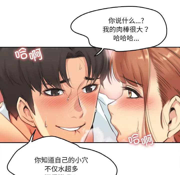 爸爸也疯狂-第2话 - 图片 14