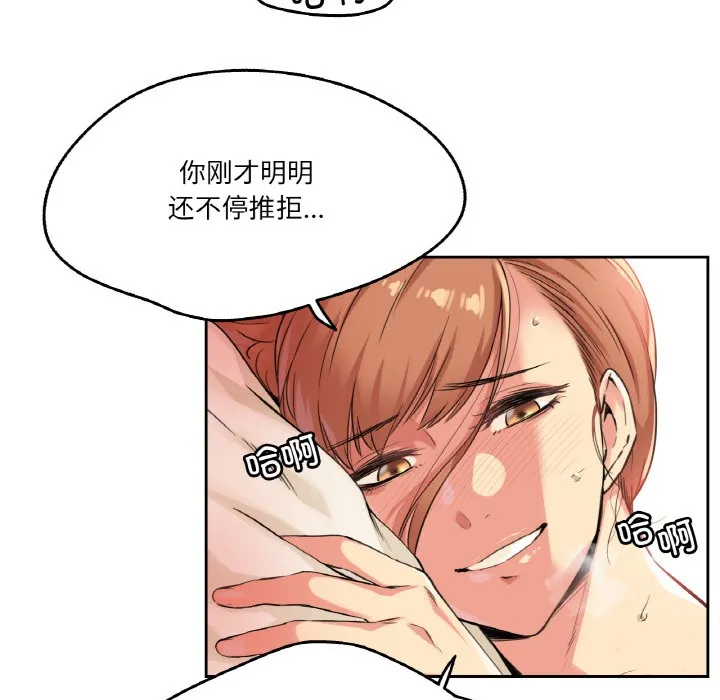 爸爸也疯狂-第2话 - 图片 41