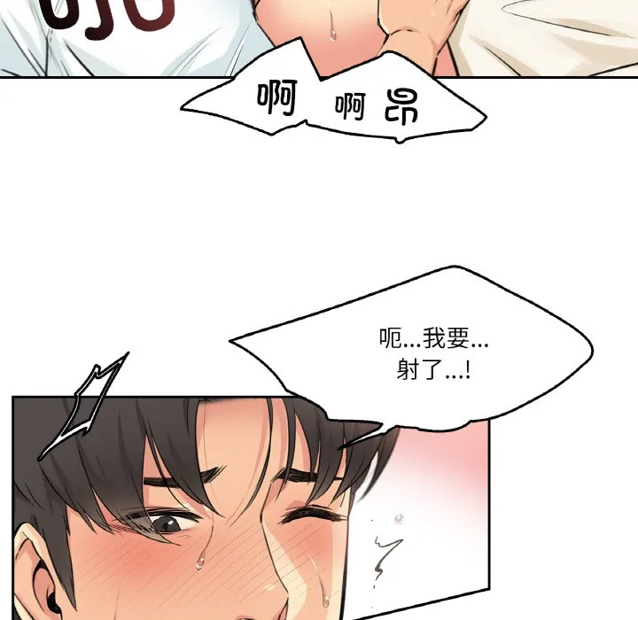 爸爸也疯狂-第2话 - 图片 34