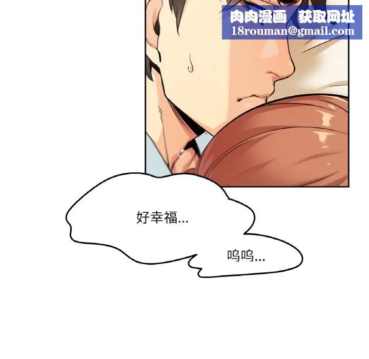 爸爸也瘋狂第2話