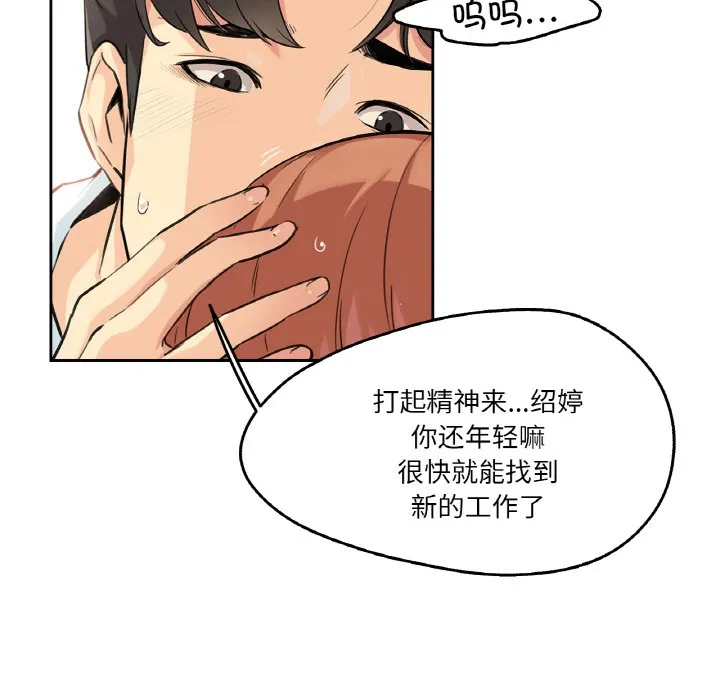 爸爸也疯狂-第2话 - 图片 53