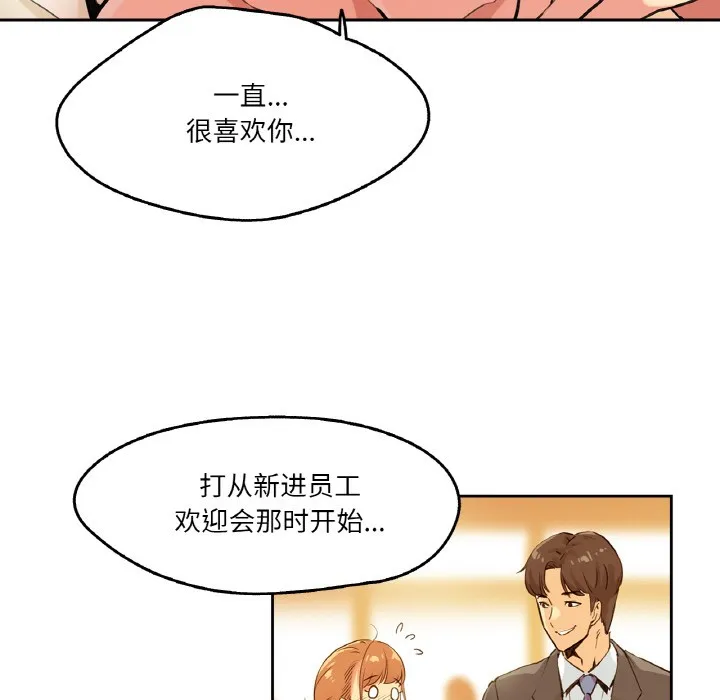 爸爸也疯狂-第2话 - 图片 55