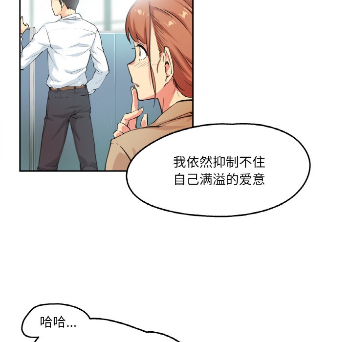 爸爸也疯狂第2话