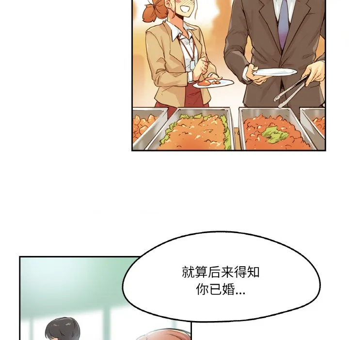 爸爸也瘋狂第2話