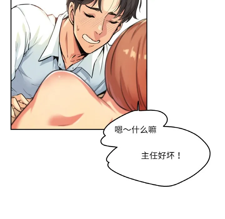 爸爸也疯狂-第2话 - 图片 63