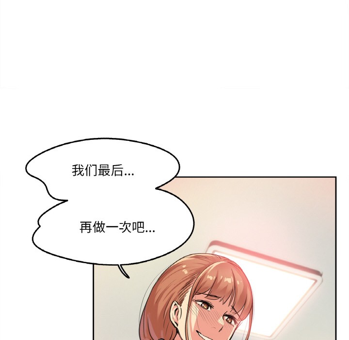 爸爸也疯狂第2话