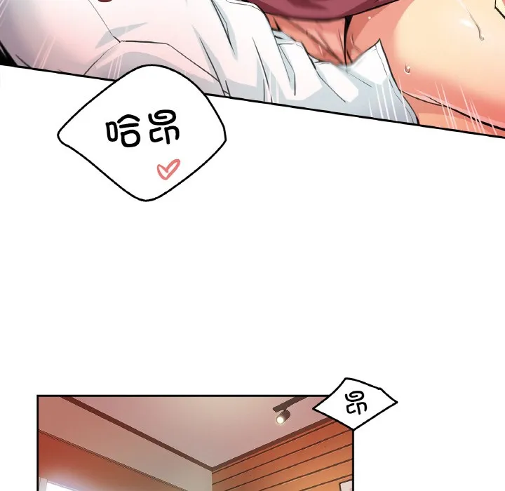 爸爸也疯狂-第2话 - 图片 77
