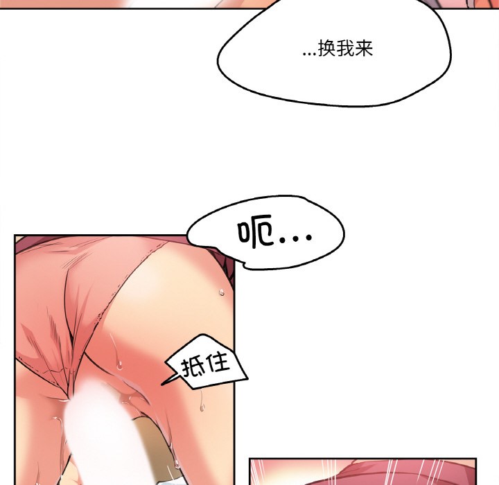 爸爸也疯狂第2话