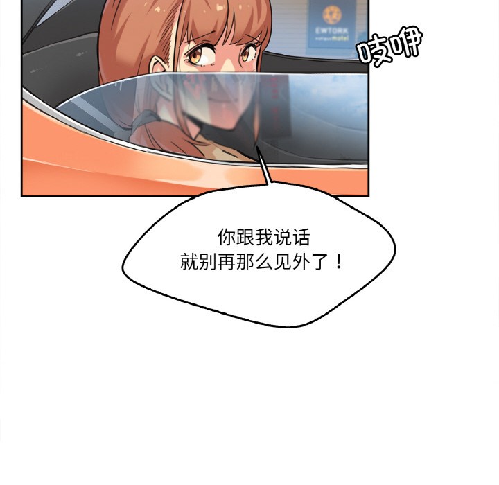 爸爸也疯狂第2话