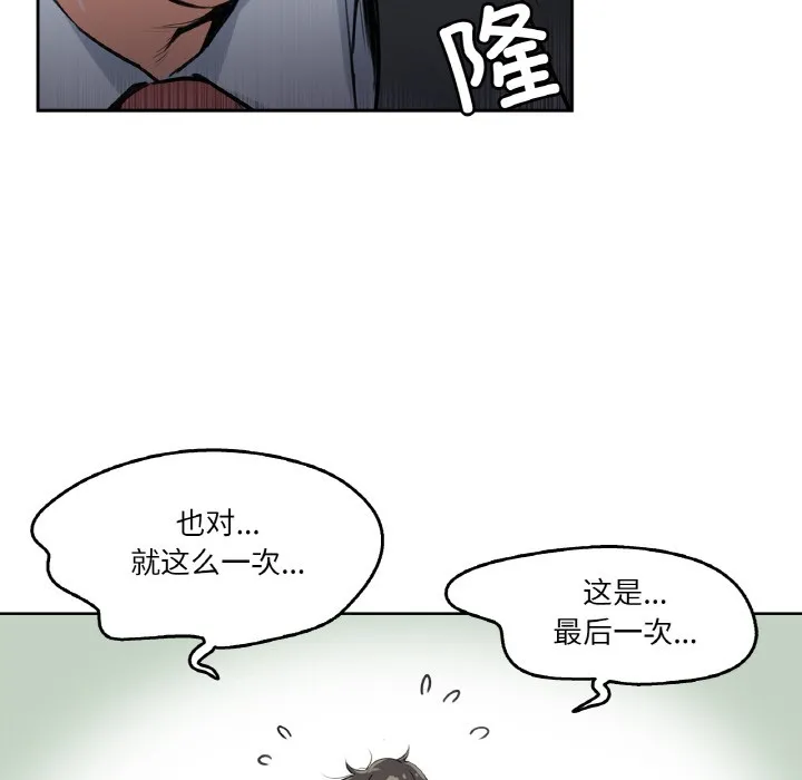爸爸也疯狂-第2话 - 图片 88