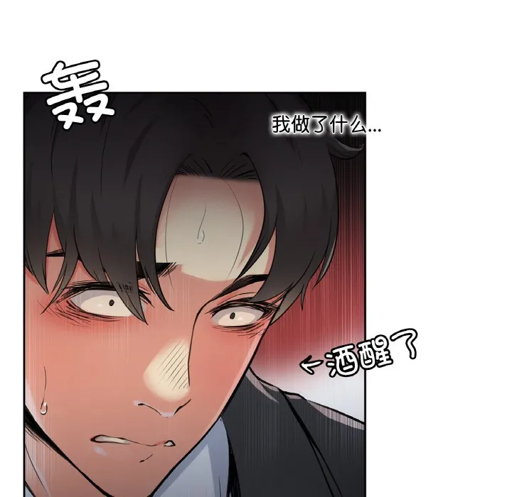爸爸也疯狂-第2话 - 图片 87