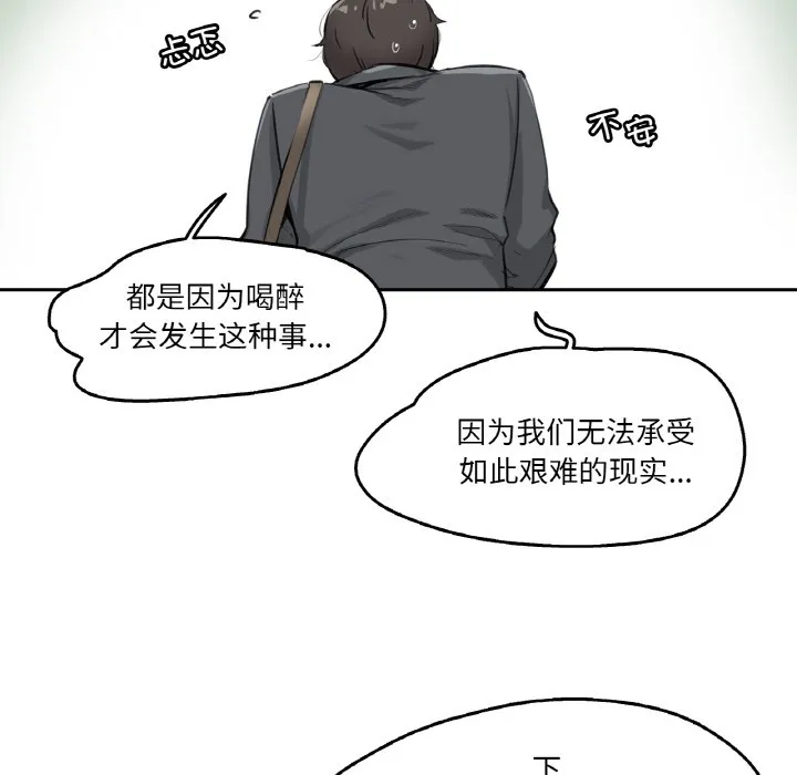 爸爸也疯狂-第2话 - 图片 89