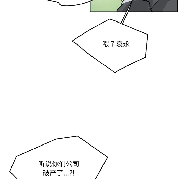 爸爸也疯狂-第2话 - 图片 94