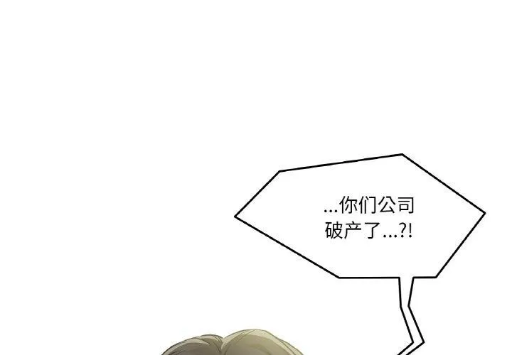 爸爸也疯狂-第3话 - 图片 3