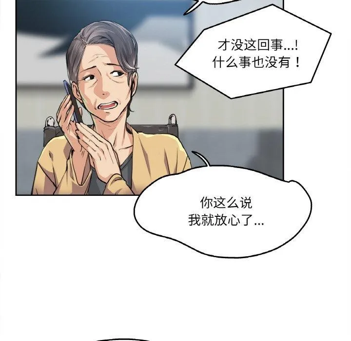 爸爸也瘋狂第3話