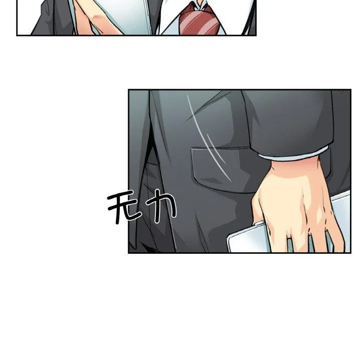 爸爸也瘋狂第3話