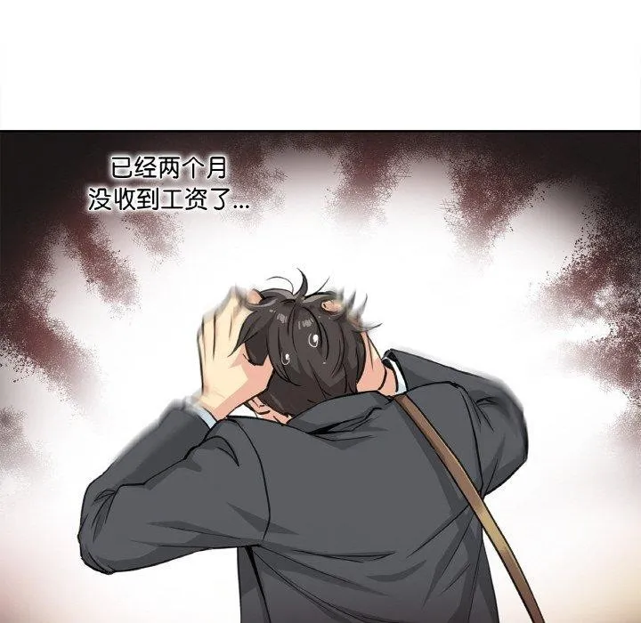爸爸也疯狂-第3话 - 图片 13