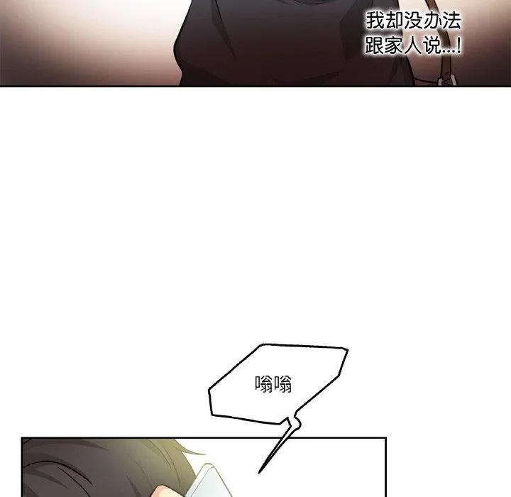 爸爸也疯狂-第3话 - 图片 14