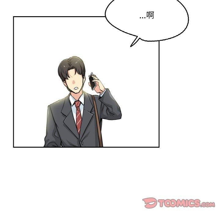 爸爸也疯狂第3话