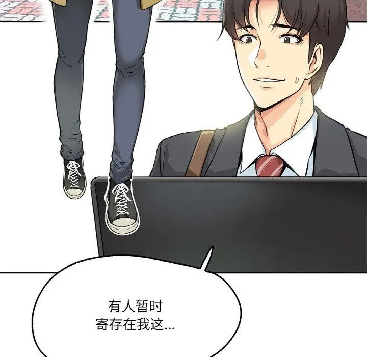 爸爸也疯狂-第3话 - 图片 33