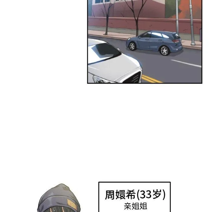爸爸也疯狂-第3话 - 图片 31