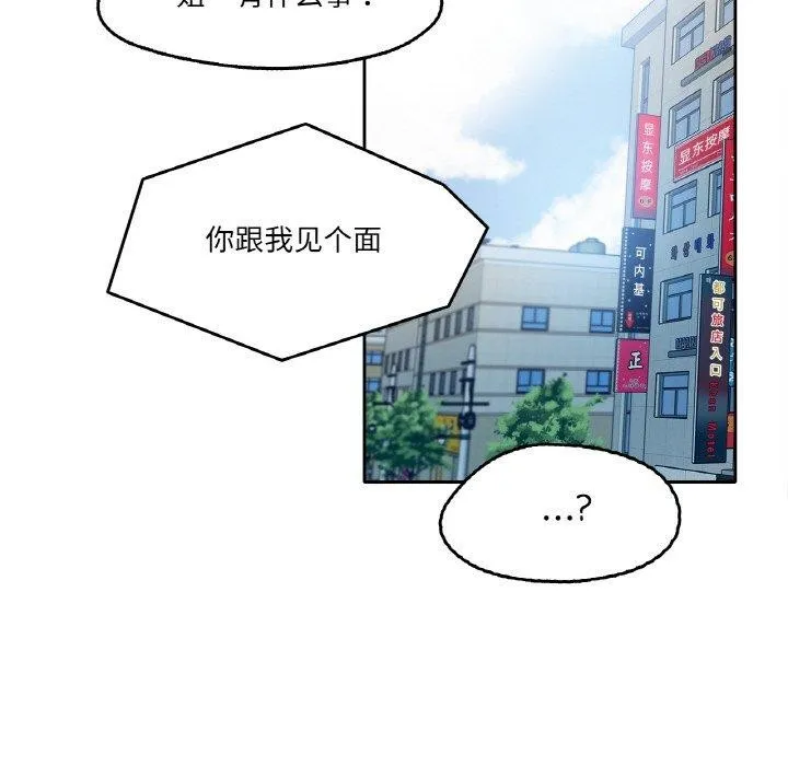 爸爸也疯狂-第3话 - 图片 29