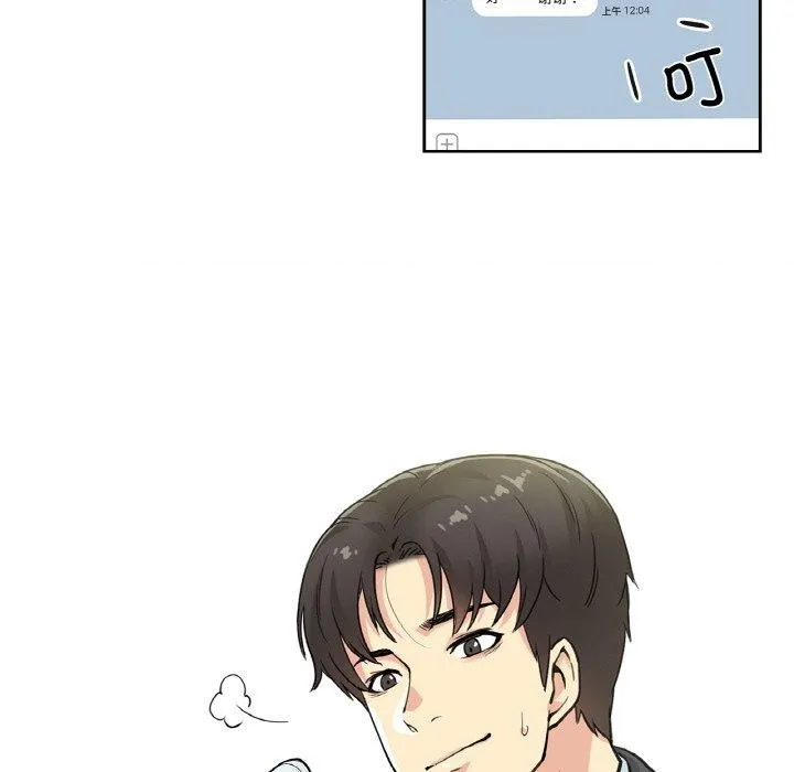 爸爸也瘋狂第3話