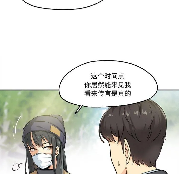 爸爸也瘋狂第3話