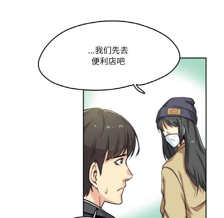 爸爸也疯狂第3话