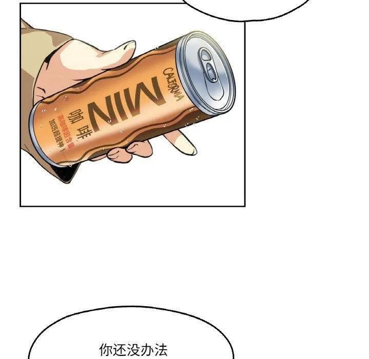 爸爸也疯狂-第3话 - 图片 40