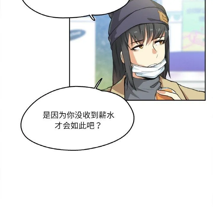 爸爸也疯狂-第3话 - 图片 49