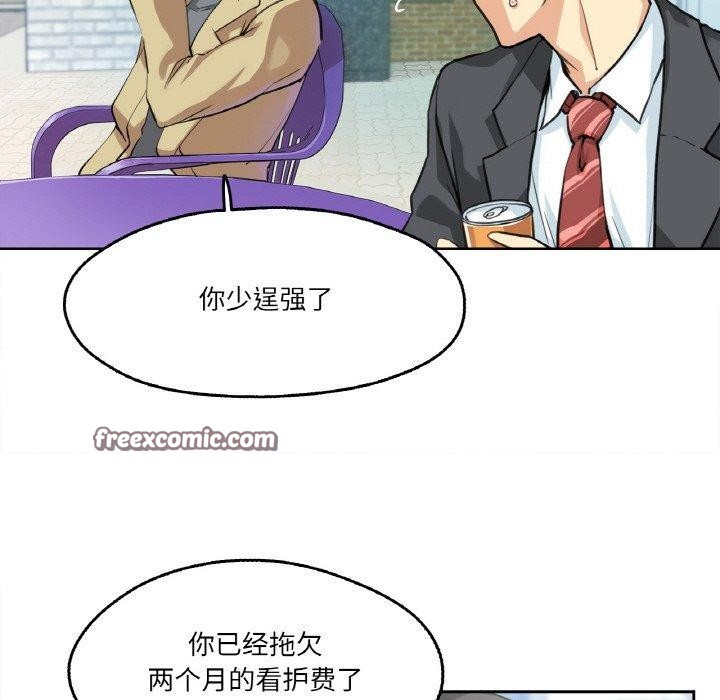 爸爸也疯狂第3话