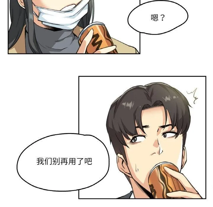 爸爸也疯狂-第3话 - 图片 46