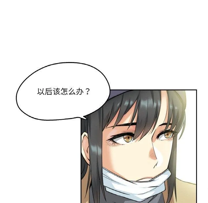 爸爸也瘋狂第3話