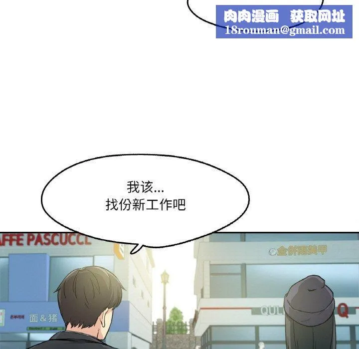 爸爸也瘋狂第3話