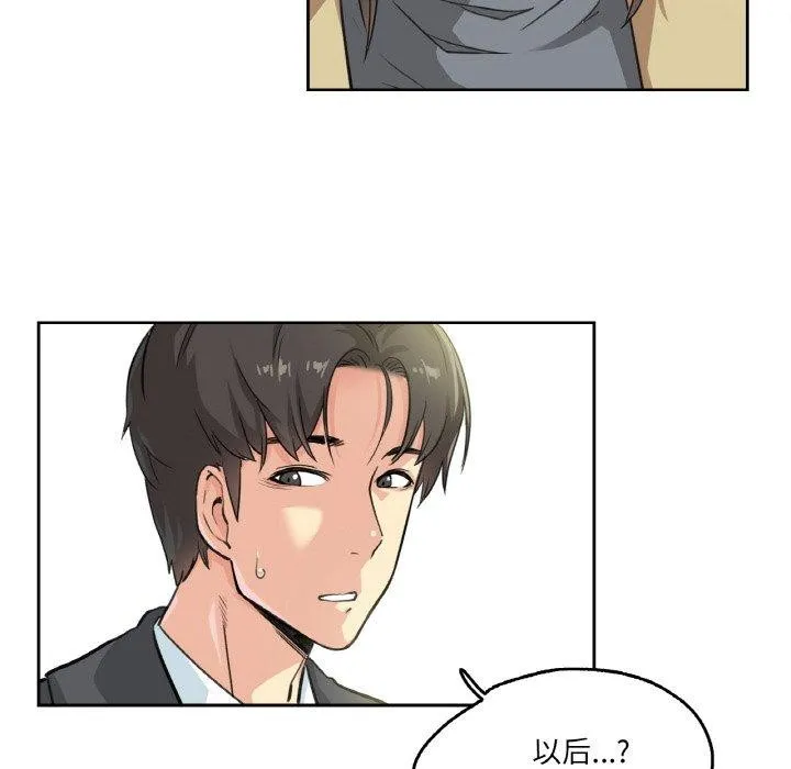 爸爸也瘋狂第3話