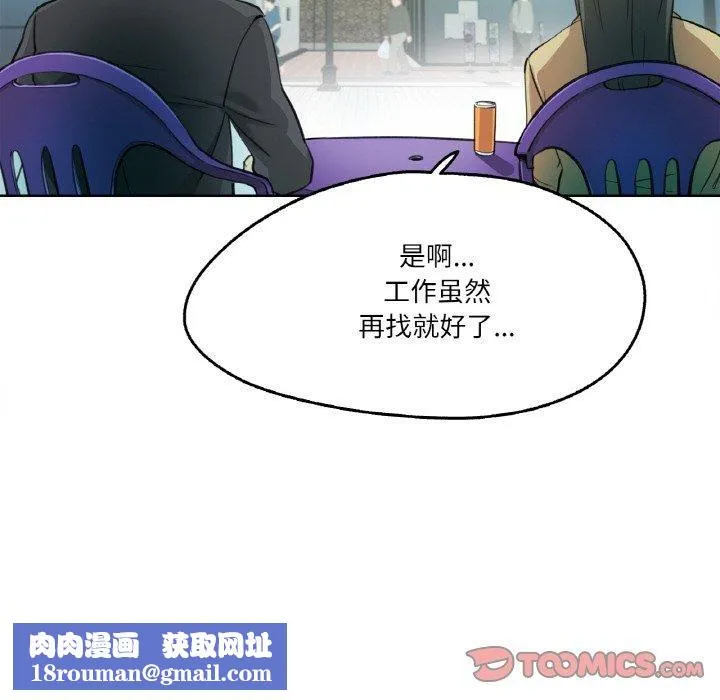 爸爸也瘋狂第3話