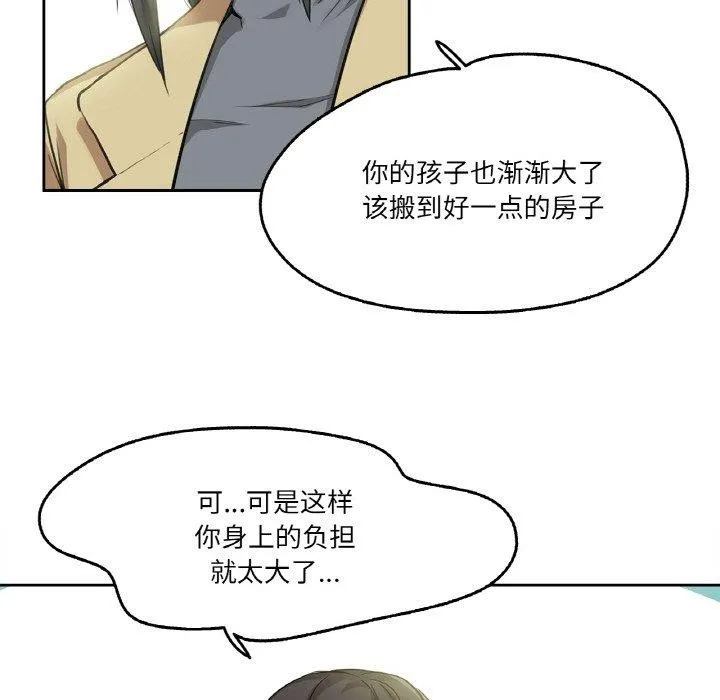 爸爸也疯狂-第3话 - 图片 58