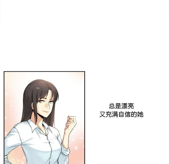 爸爸也疯狂-第3话 - 图片 63