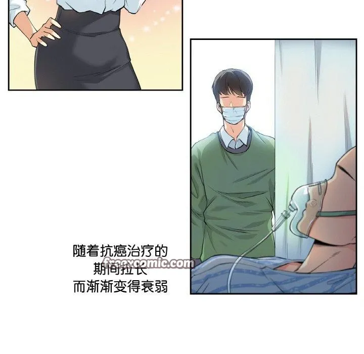 爸爸也瘋狂第3話