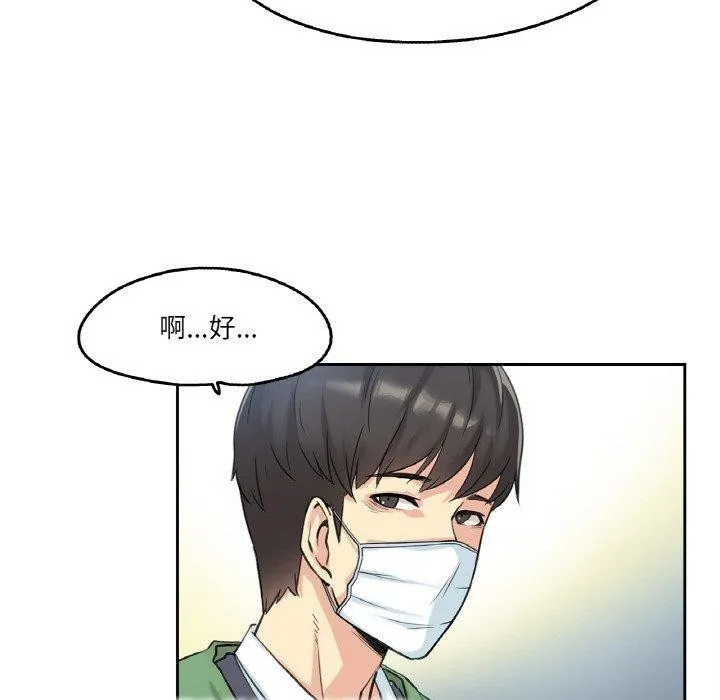 爸爸也疯狂-第3话 - 图片 67
