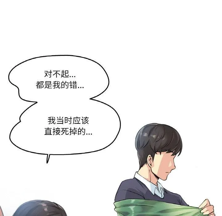 爸爸也瘋狂第3話