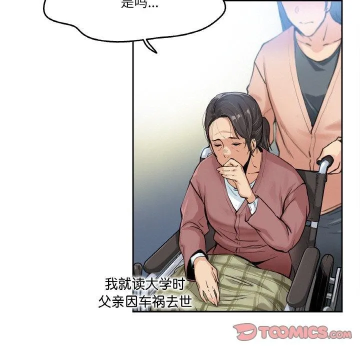 爸爸也疯狂-第3话 - 图片 74