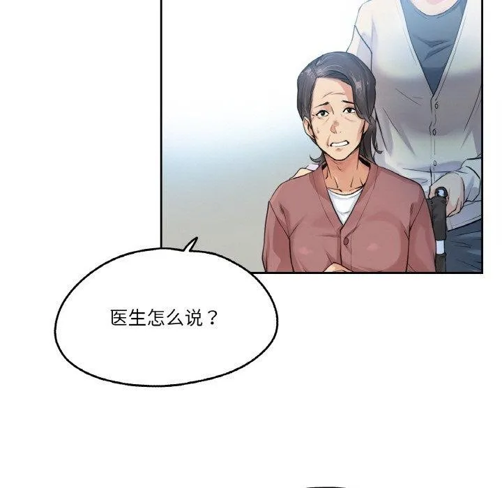 爸爸也疯狂-第3话 - 图片 71