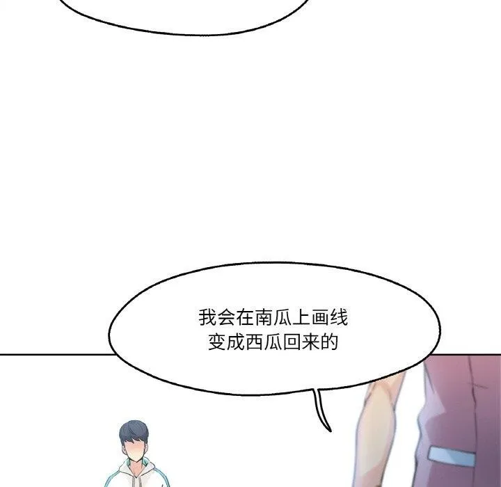 爸爸也疯狂-第3话 - 图片 82