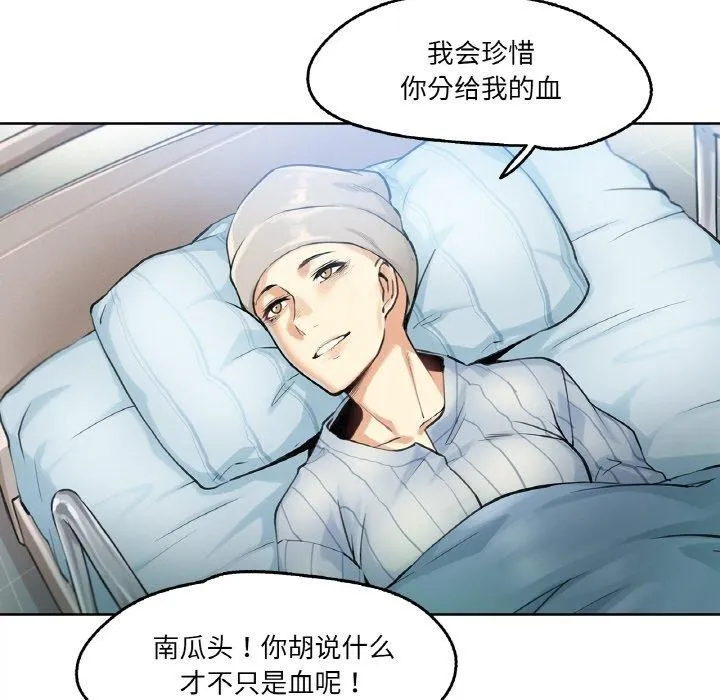 爸爸也瘋狂第3話