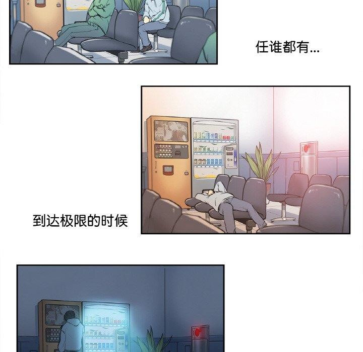 爸爸也疯狂第3话