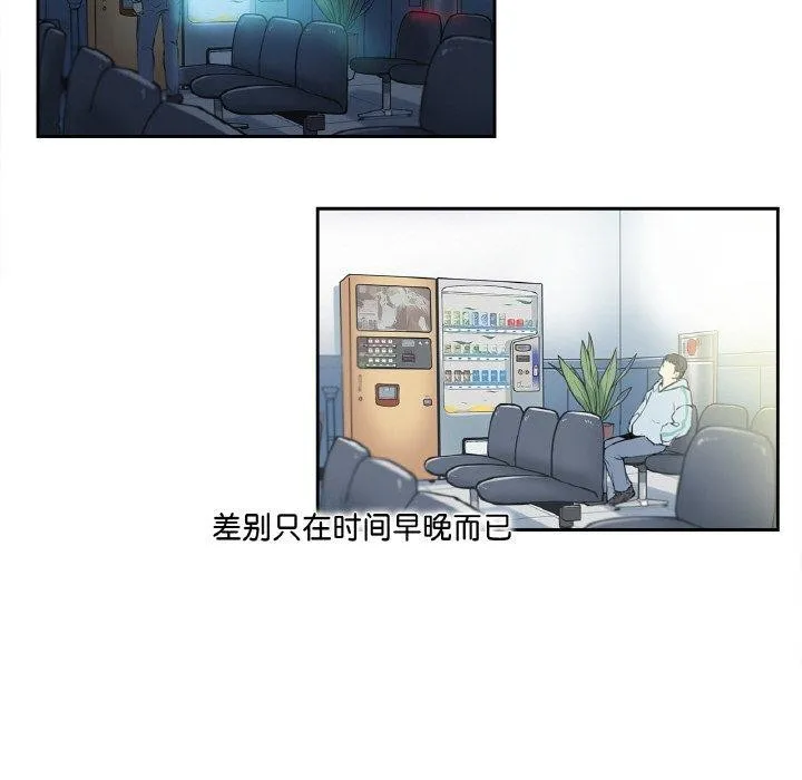 爸爸也瘋狂第3話