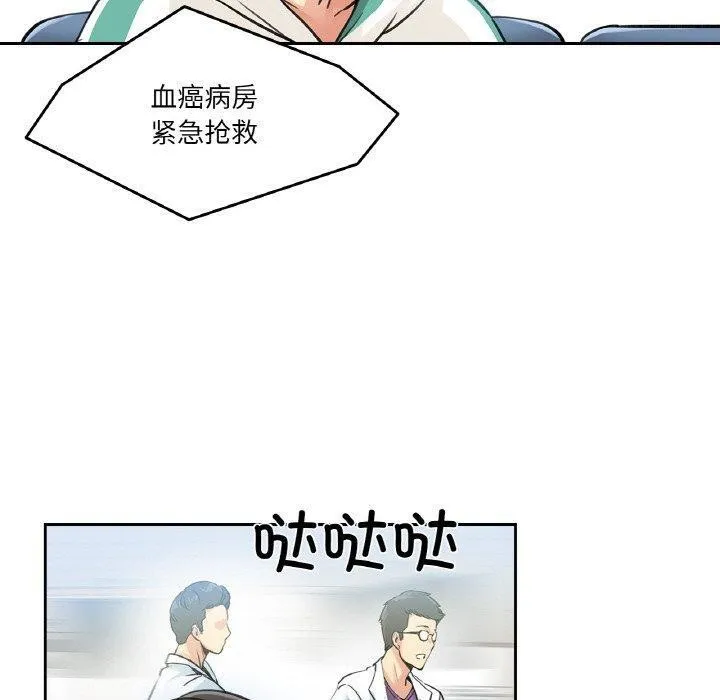 爸爸也疯狂-第3话 - 图片 90