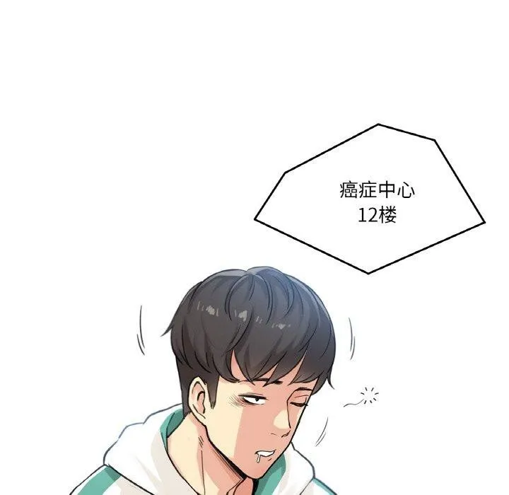 爸爸也疯狂-第3话 - 图片 89